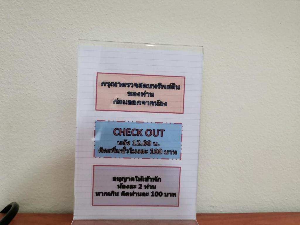 Deejai Hotel Si Racha Zewnętrze zdjęcie